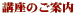 �Z�~�i�[��� 