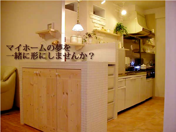 画像：マイホームの夢を形にしませんか？