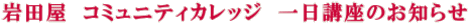 ��c���@�R�~���j�e�B�J���b�W�@����u���̂��m�点