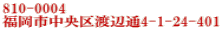 810-0004 �����s������n�Ӓ�4-1-24-401 