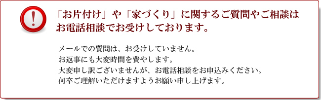 注意事項