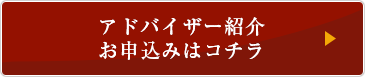 お片付けのお申込みはこちら