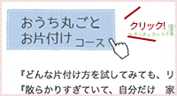 画像:各コース名をクリックすると、詳細ページがご覧いただけます。