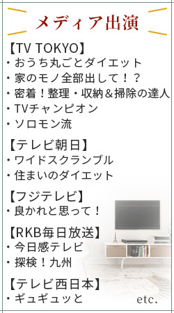 安東英子のメディア情報