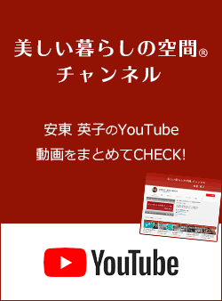 美しい暮らしの空間チャンネル:Youtube
